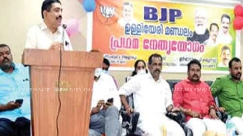  ബി.ജെ.പി. ഉള്ളിയേരി മണ്ഡലം പ്രഥമ നേതൃയോഗം നടത്തി