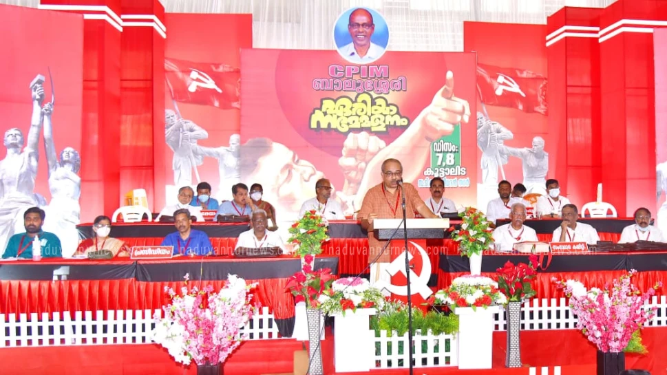 ബാലുശ്ശേരി ഏരിയ സമ്മേളനത്തിന് തുടക്കമായി