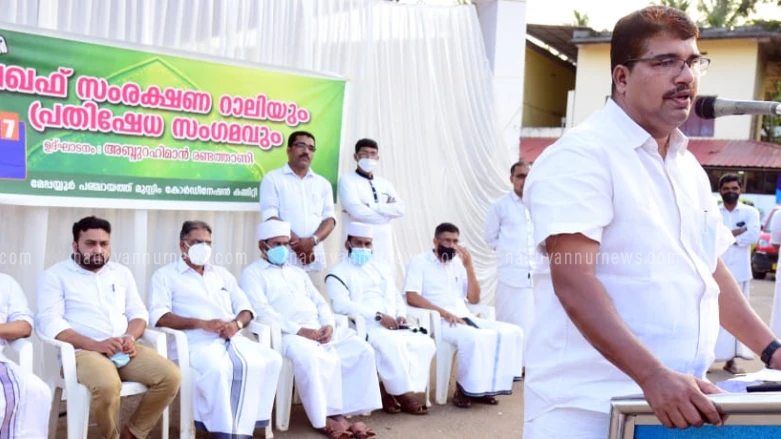   വഖഫ് വിഷയത്തിൽ സർക്കാർ നിയമസഭയിൽ പാസ്സാക്കിയ നിയമം പിൻവലിക്കുന്നതു വരെ സമരം തുടരും: മുസ് ലിം കോഡിനേഷൻ