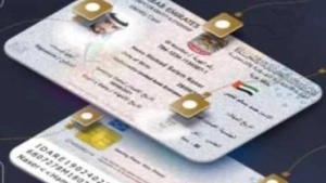 
                        സ്വദേശികളും വിദേശികളും തിരിച്ചറിയൽ കാർഡ് കൂടെകരുതണമെന്ന് യുഎഇ അധികൃതർ