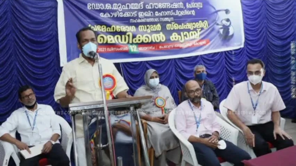 പേരാമ്പ്രയില്‍ പ്രമേഹ രോഗികള്‍ക്കായി മെഡിക്കല്‍ ക്യാമ്പ് നടത്തി