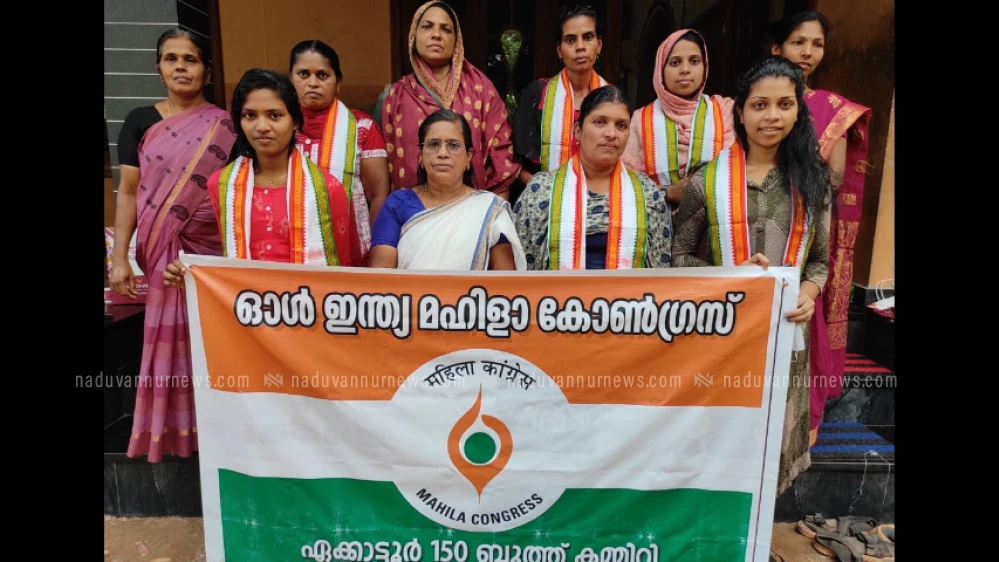 ഏക്കാട്ടൂരിൽ വനിതകൾക്ക് സ്വയം തൊഴിൽ പരിശീലന കേന്ദം ആരംഭിക്കണം : മഹിള കോൺഗ്രസ്