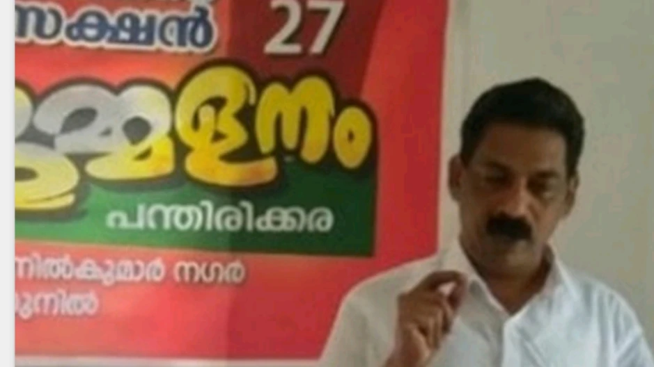 സി ഐ ടി യു പന്തിരിക്കര സെക്ഷൻ സമ്മേളനം