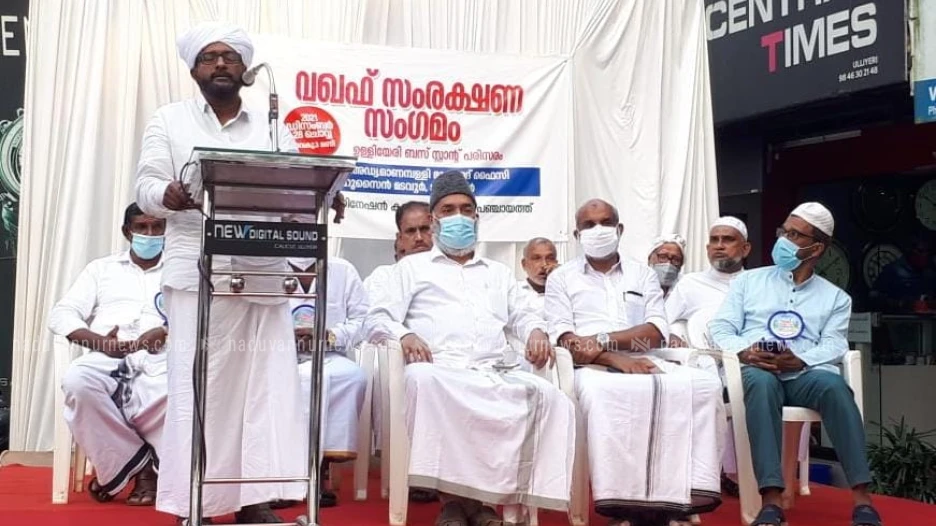 വഖഫ് ബോർഡ് നിയമനം പി. എസ്.സിക്ക് വിട്ട നടപടി പിൻവലിക്കണം