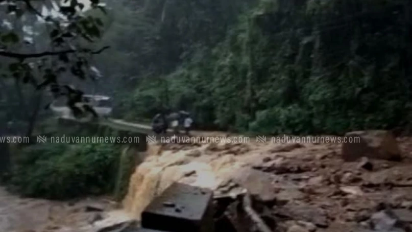 കുറ്റ്യാടി ചുരത്തിൽ ഉരുൾ പൊട്ടി ഗതാഗതം തടസ്സപ്പെട്ടു