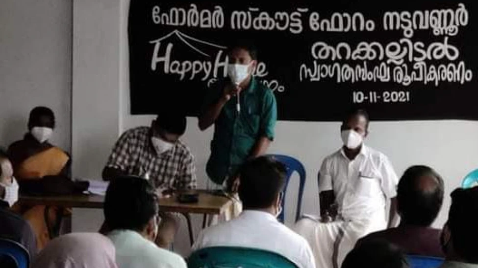 ഫോർമർ സ്കൗട്ട് ഫോറം ; ഹാപ്പി ഹോം പദ്ധതി തറക്കല്ലിടൽ