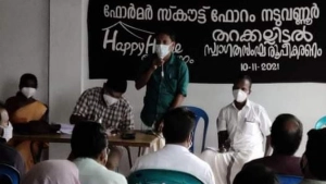 
                        ഫോർമർ സ്കൗട്ട് ഫോറം ; ഹാപ്പി ഹോം പദ്ധതി തറക്കല്ലിടൽ