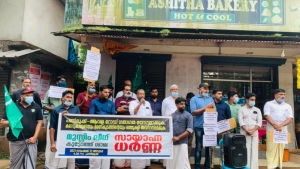 
                        ആവള - പന്നി മുക്കു റോഡ് ഗതാഗതയോഗ്യമാക്കുക; മുസ്ലിം ലീഗ് സായാഹ്ന ധർണ്ണ സഘടിപ്പിച്ചു 