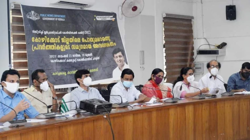 പുതിയങ്ങാടി - ഉള്ള്യേരി - കുറ്റ്യാടി - ചൊവ്വ റോഡ് - ഭൂമി ഏറ്റെടുക്കല്‍ ;  ജനപ്രതിനിധികളുടെ യോഗം വിളിച്ചു ചേർക്കും