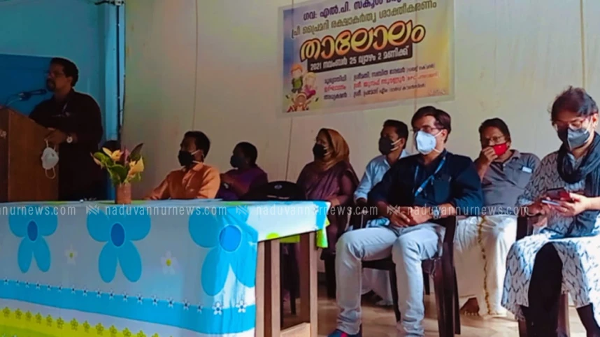 പ്രി- പ്രൈമറി ' താലോലം'  രക്ഷാകർതൃ ശാക്തീകരണ പരിപാടി