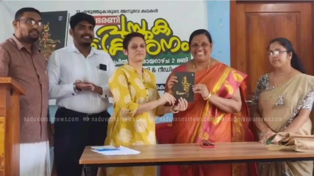 ചേമഞ്ചേരിയിൽ 13 പേർ എഴുതിയ  പുസ്തക പ്രകാശനം