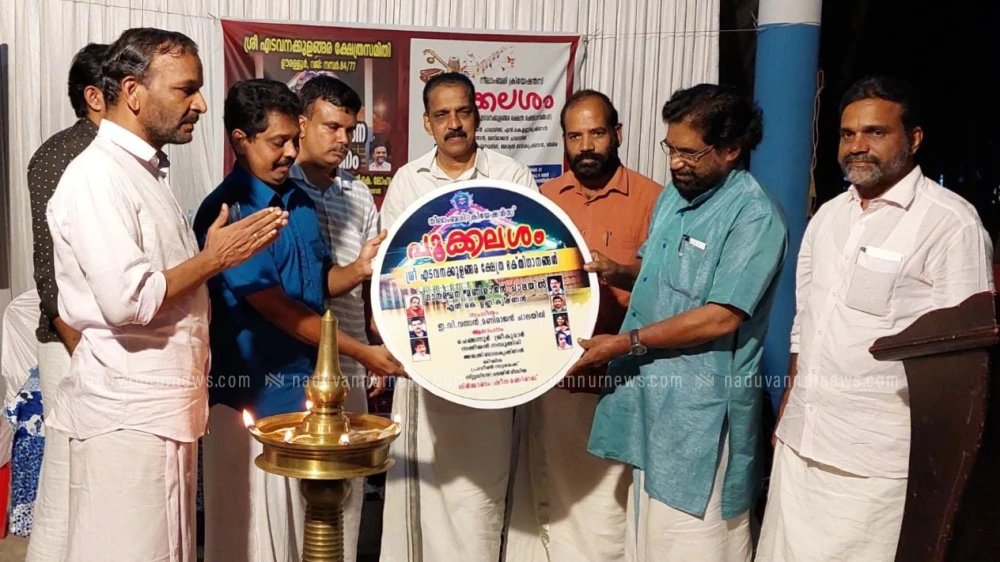 'പൂക്കലശം' സംഗീത ആൽബം പ്രകാശനം ചെയ്തു