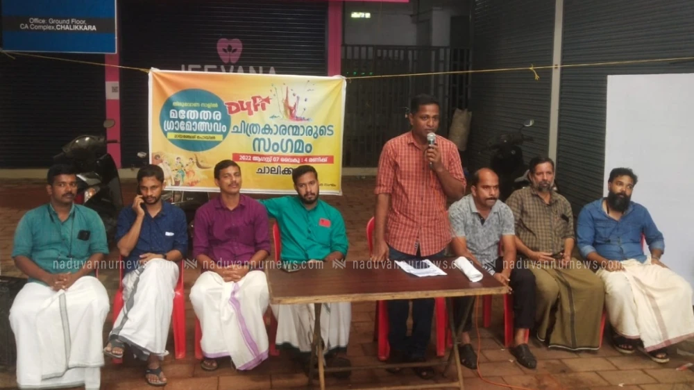 ചാലിക്കരയിൽ ചിത്രകാരന്മാരുടെ സംഗമം  സംഘടിപ്പിച്ചു