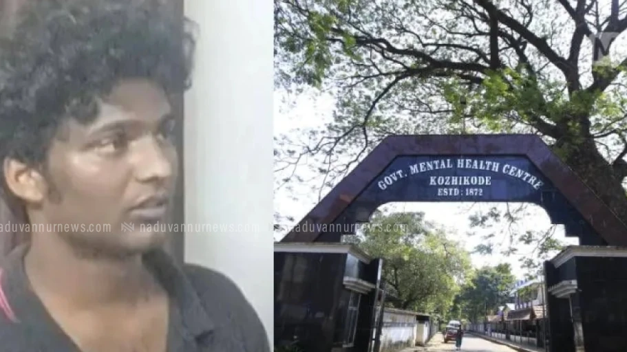  കുതിരവട്ടം മാനസികാരോഗ്യകേന്ദ്രത്തില്‍ നിന്നും കൊലക്കേസ് പ്രതി രക്ഷപ്പെട്ടു