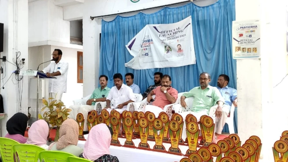 പ്രതിഭ ഹൈബ്രിഡ് സെന്ററിന്റെ ഉദ്ഘാടനവും ഉന്നത വിജയികൾക്കുള്ള അവാർഡ് ദാനവും