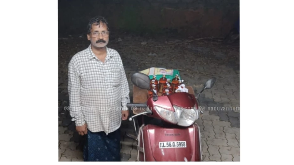 പേരാമ്പ്രയിൽ സ്കൂട്ടറിൽ കടത്തിയ പന്ത്രണ്ട് കുപ്പി വിദേശമദ്യം പിടികൂടി