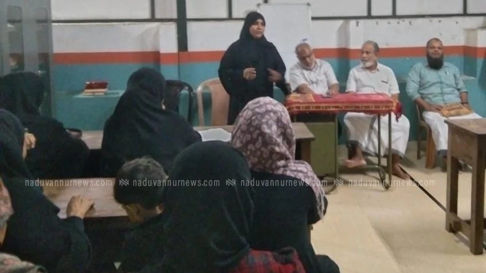 എം.ജി.എം നടുവണ്ണൂർ യൂണിറ്റ് കമ്മിറ്റി വനിതാ സംഗമം സംഘടിപ്പിച്ചു