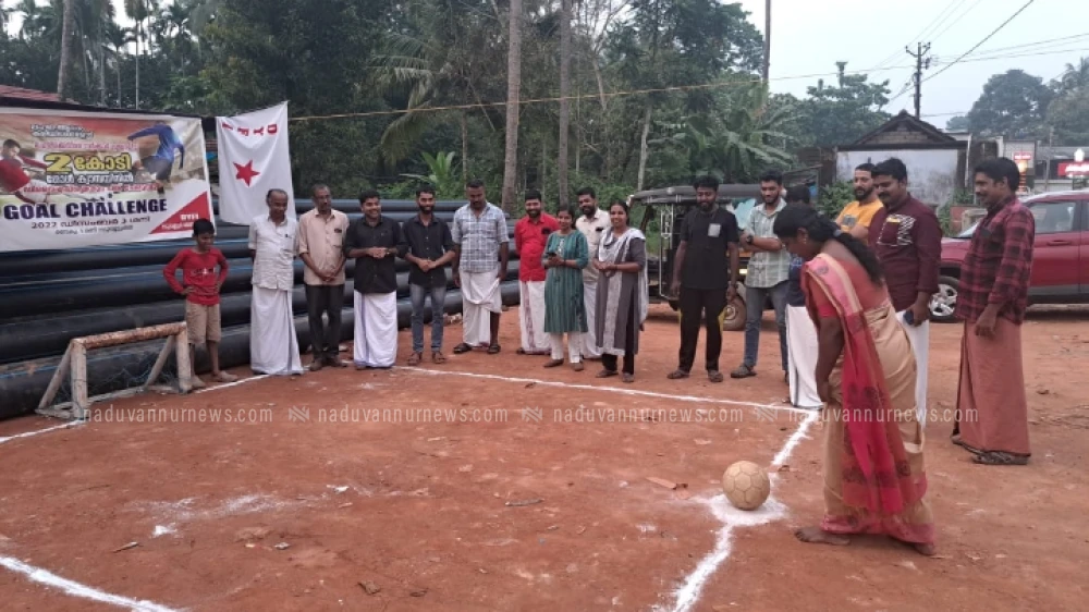 നടുവണ്ണൂരിൽ ലഹരിക്കെതിരെ ഡിവൈഎഫ്ഐയുടെ ഗോൾ ചലഞ്ച്