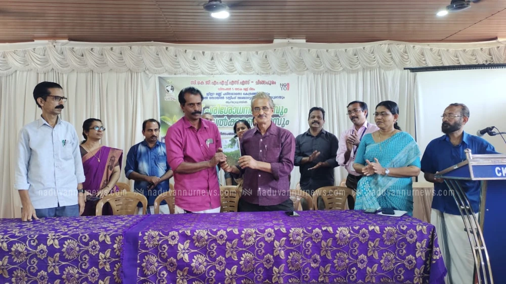 വർണ്ണാഭമായ പരിപാടികളോടെ പുസ്തക പ്രകാശനവും ലോകം മണ്ണ് ദിനപ്രതിജ്ഞയും