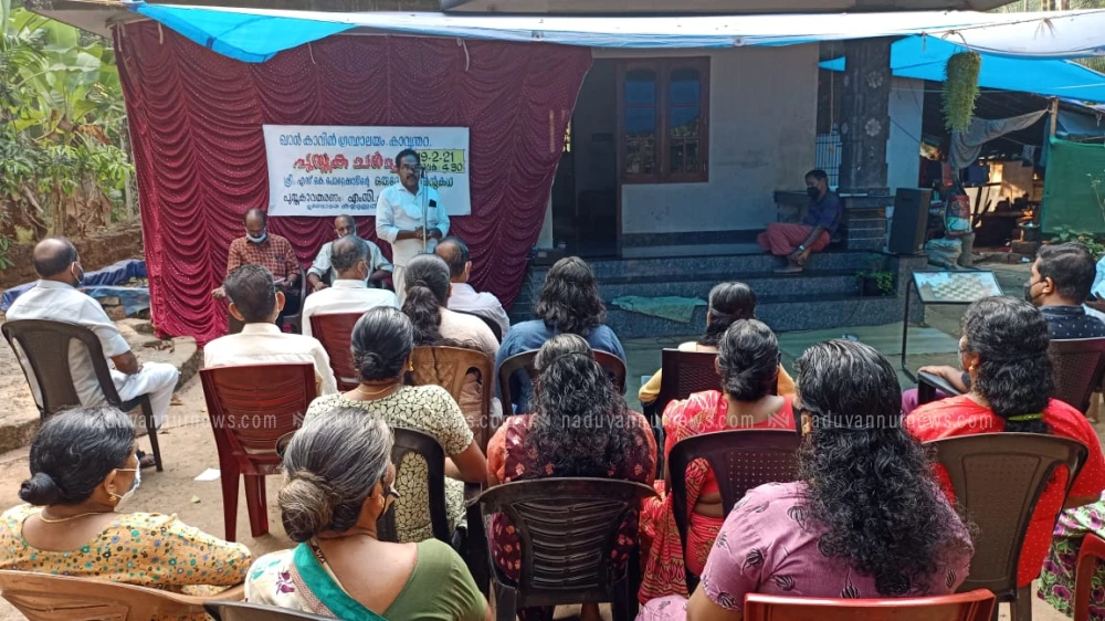 ഖാൻകാവിൽ ഗ്രന്ഥാലയം പുസ്തകചർച്ച സംഘടിപ്പിച്ചു