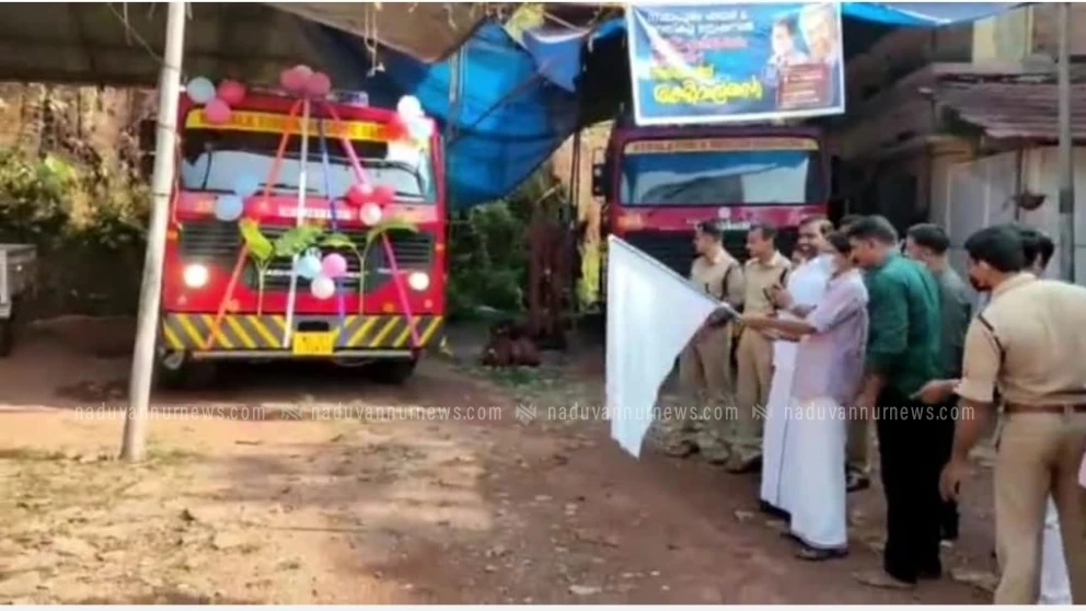 നാദാപുരം ഫയർ സ്റ്റേഷനിൽ പുതിയ വാഹനം ഫ്ലാഗ് ഓഫ് ചെയ്തു