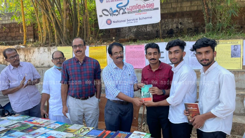 ദാറുന്നുജൂം കോളജിൽ 'നിറവ്' പുസ്തകമേള