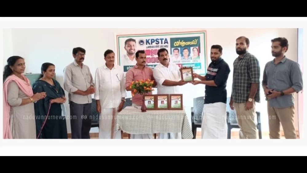 കെ പി എസ് ടി എ ചങ്ങരോത്ത് ബ്രാഞ്ച് സമ്മേളനം സംഘടിപ്പിച്ചു