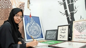 
                        അറബി കാലിഗ്രാഫിയില്‍ വൈവിധ്യമൊരുക്കി കൊയിലാണ്ടിയിലെ ഫാത്തിമ ഫര്‍ഹ