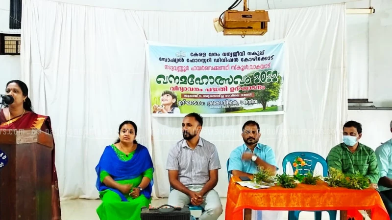  വാകയാട് ഹയർ സെക്കന്ററി സ്കൂളിൽ വിദ്യാവനം പദ്ധതിയ്ക്ക് തുടക്കം