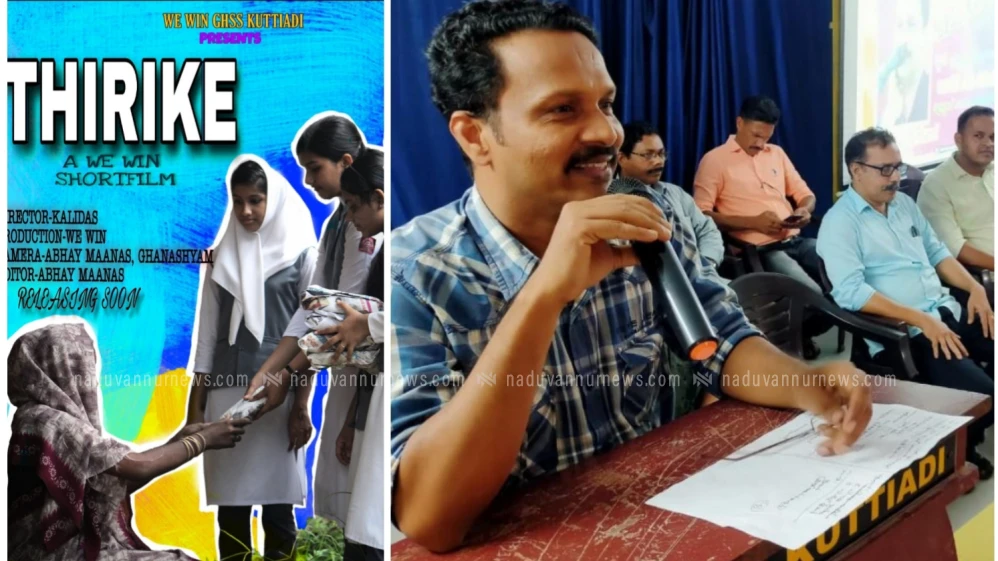 'തിരികെ' കുട്ടികളുടെ ഹ്രസ്വചലച്ചിത്രം  റിലീസ് ചെയ്തു