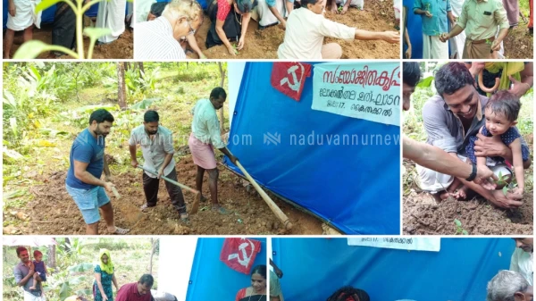 സിപിഐഎം സംയോജിത കൃഷി നൊച്ചാട് നോർത്ത് ലോക്കൽ തല ഉദ്ഘാടനം