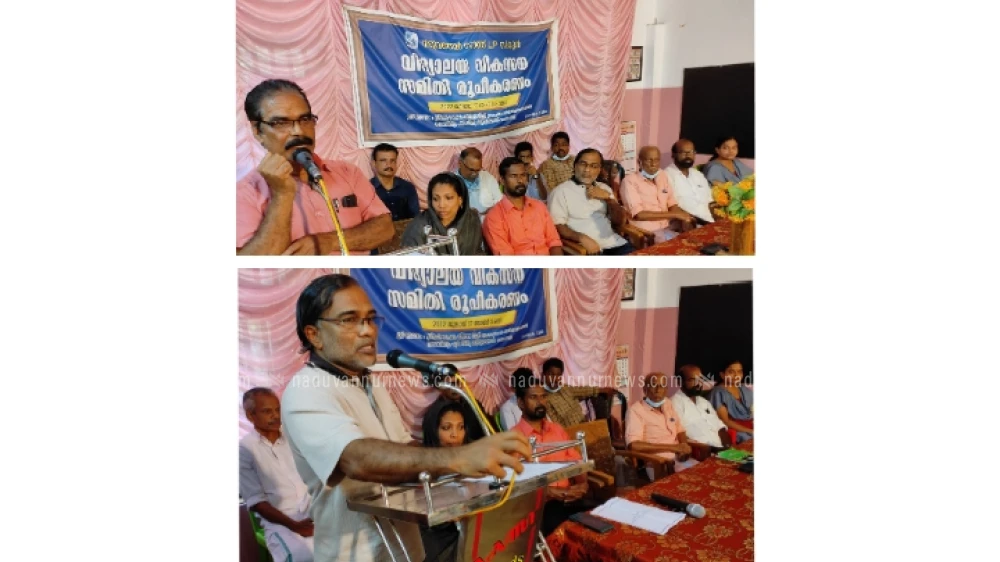 നടുവത്തൂർ സൗത്ത് എൽ പി സ്കൂൾ വിദ്യാലയ വികസന സമിതി രൂപീകരിച്ചു