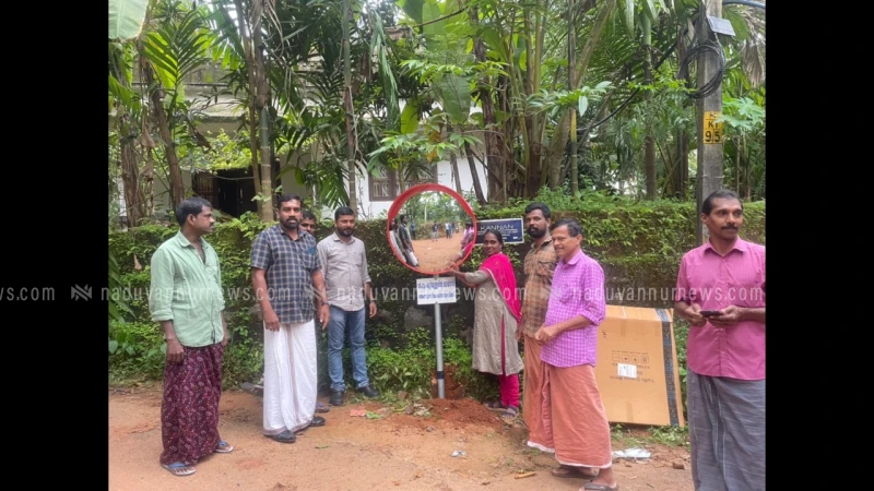 കൊഴുക്കല്ലൂർ  പി.കെ.എം  ഗ്രന്ഥശാല - ഭാവന റോഡിൽ കോൺവെക്സ് മിറർ സ്ഥാപിച്ചു