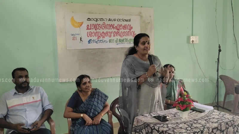 കാവുന്തറ എ.യു.പി സ്കൂൾ ചാന്ദ്രദിനാഘോഷം സംഘടിപ്പിച്ചു