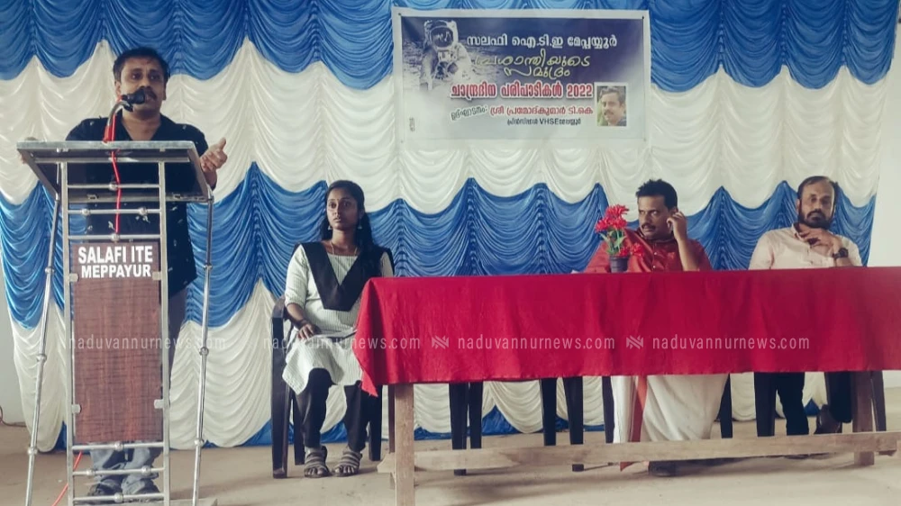  മേപ്പയ്യൂരിൽ ഡി.എൽ.എഡ് വിദ്യാർഥികളുടെ നേതൃത്വത്തിൽ ചാന്ദ്രദിനം ആഘോഷിച്ചു