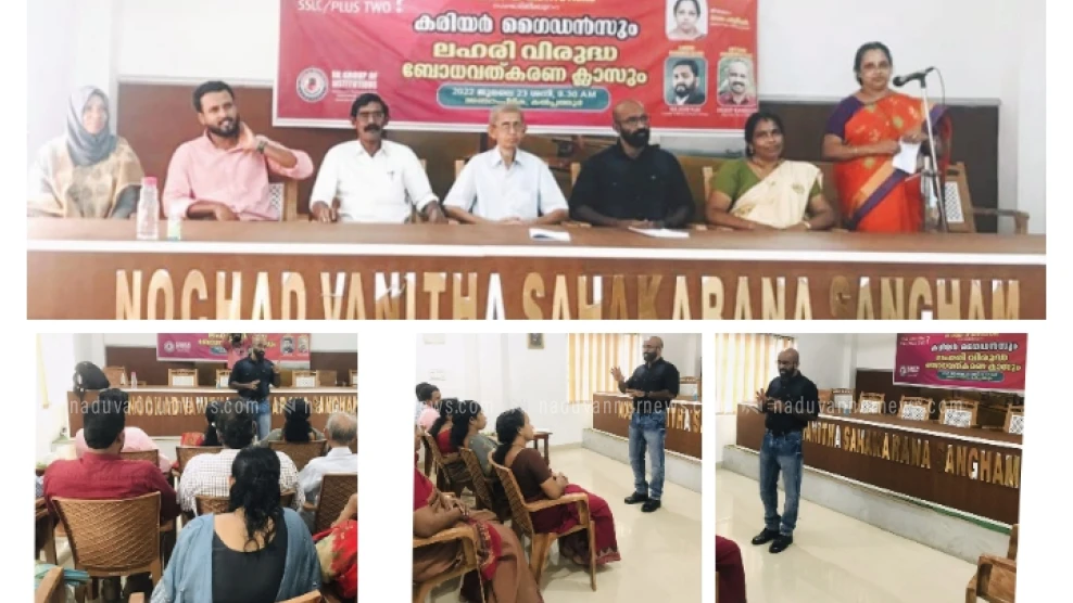 കല്പത്തൂരിൽ ലഹരിവിരുദ്ധ ബോധവത്കരണ ക്ലാസ് സംഘടിപ്പിച്ചു