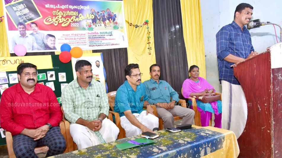 തൃക്കുറ്റിശ്ശേരി ജി യു പി സ്കൂൾ പ്രവേശനോത്സവം