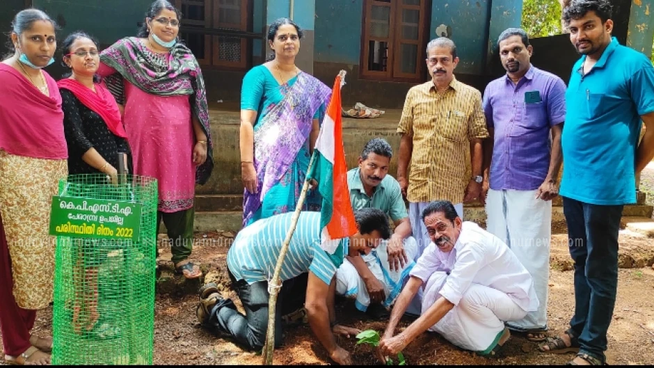 കേരള പ്രദേശ് സ്കൂൾ ടീച്ചേഴ്സ് അസോസിയേഷൻ പേരാമ്പ്രയിൽ പരിസ്ഥിതി ദിനം ആചരിച്ചു