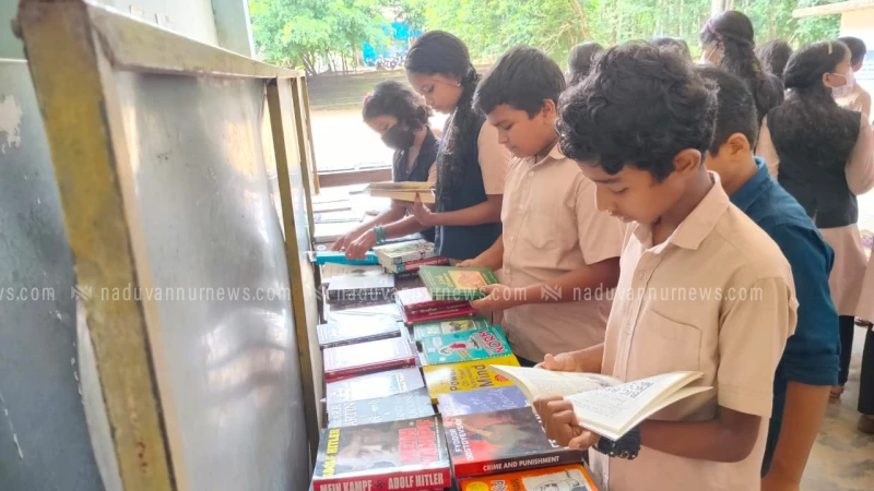 തൃക്കുറ്റിശ്ശേരി ഗവ.യുപി സ്കൂളിൽ വായന മാസാചരണം
