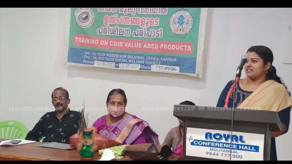 മുളിയങ്ങലിൽ കയർമാറ്റ് പരിശീലനം ആരംഭിച്ചു