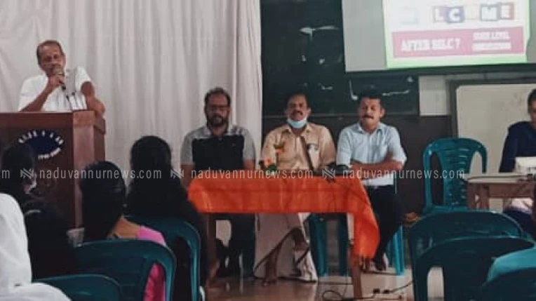  കരിയർ ഗൈഡൻസ് ക്ലാസും പ്ലസ് വൺ അഡ്മിഷൻ ഗൈഡൻസ് ക്ലാസും