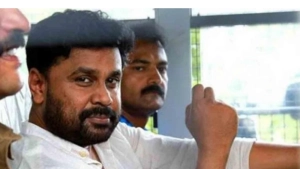 
                        വനിതാ ദിനത്തിൽ ദിലീപിന് കനത്ത തിരിച്ചടി; തുടരന്വേഷണം റദ്ദാക്കണമെന്ന ഹർജി തള്ളി