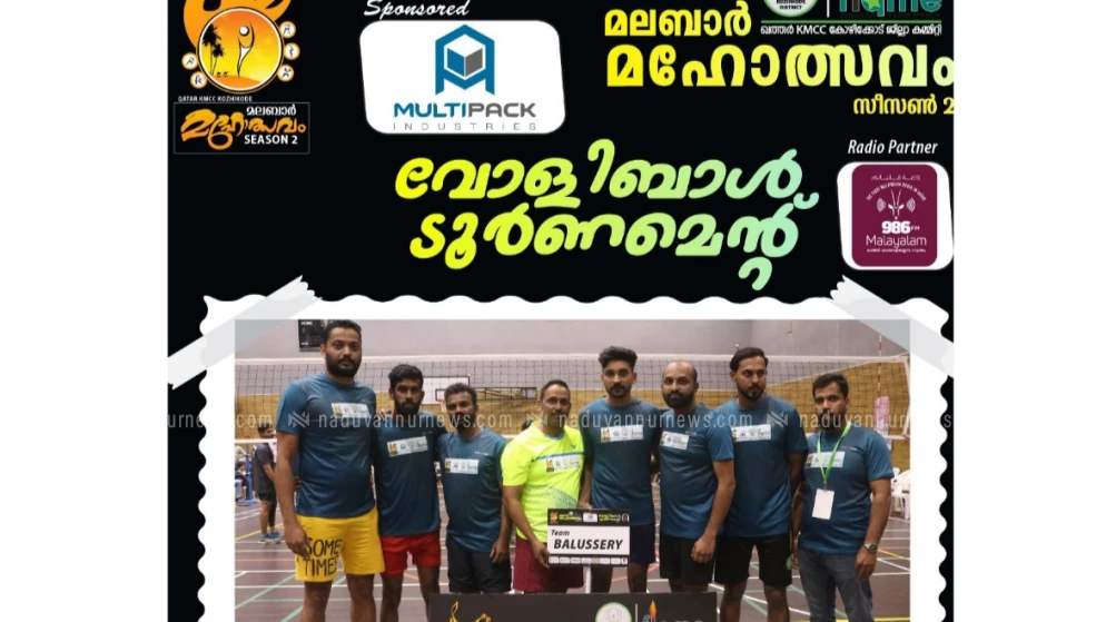 ദോഹയിൽ വോളിബോൾ മത്സരത്തിന് ആവേശകരമായ തുടക്കം