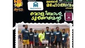 
                        ദോഹയിൽ വോളിബോൾ മത്സരത്തിന് ആവേശകരമായ തുടക്കം