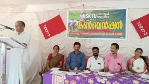 
                        കർഷക തൊഴിലാളി യൂണിയൻ കന്നൂര് മേഖലാ കൺവെൻഷൻ