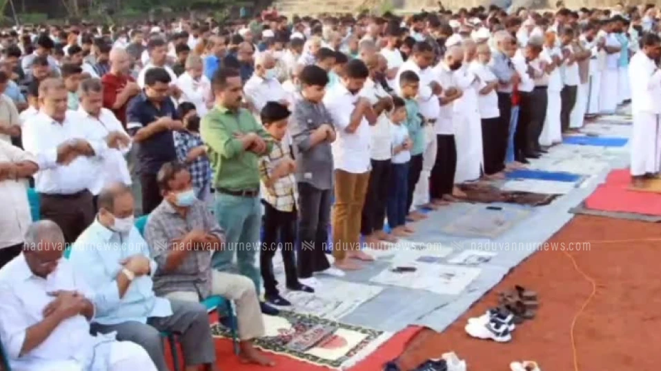 കൊയിലാണ്ടിയിൽ ഈദ് ഗാഹ് സംഘടിപ്പിച്ചു