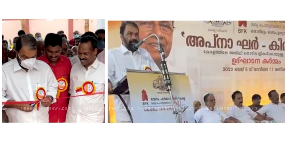  കിനാലൂരിൽ 'അപ്നാ -  ഘർ' മന്ത്രി വി ശിവൻ കുട്ടി ഉദ്ഘാടനം ചെയ്തു