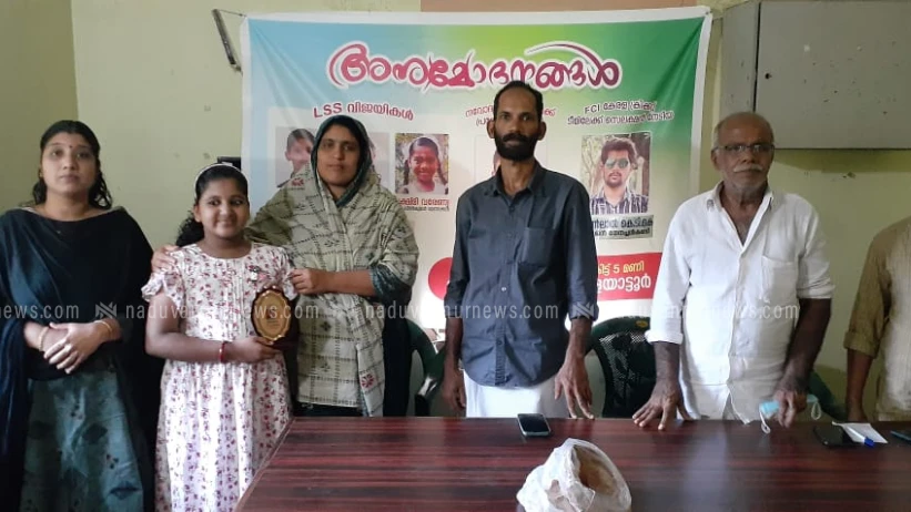 യു.എസ്.എസ് - എൽ.എസ്.എസ് വിജയികളെ അനുമോദിച്ചു