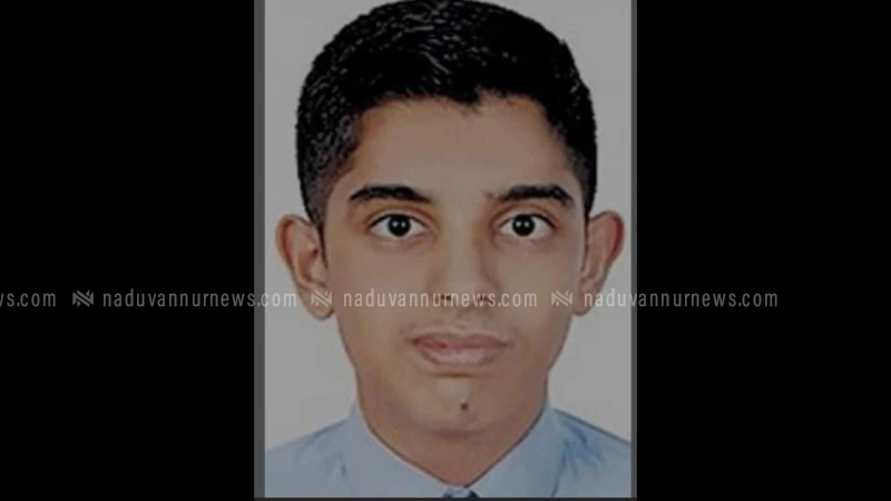  അബുദാബിയില്‍ മലയാളി വിദ്യാര്‍ത്ഥി കെട്ടിടത്തില്‍ നിന്ന് വീണ് മരിച്ചു
