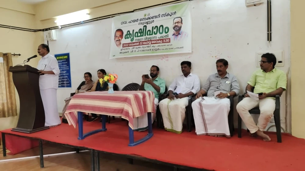 നടുവണ്ണൂർ ഗവൺമെൻറ് ഹൈസ്കൂളിൽ കൃഷിപാഠം പദ്ധതി